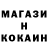 МЕТАМФЕТАМИН кристалл Inna `