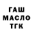 Дистиллят ТГК вейп Aleksandra Farkhudinova