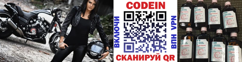 где найти наркотики  Кудымкар  Кодеиновый сироп Lean Purple Drank 