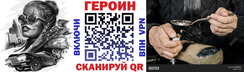 ГЕРОИН белый  Кудымкар 