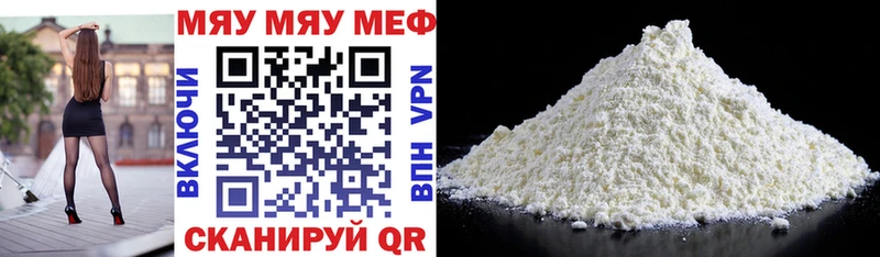 МЯУ-МЯУ VHQ  Кудымкар 