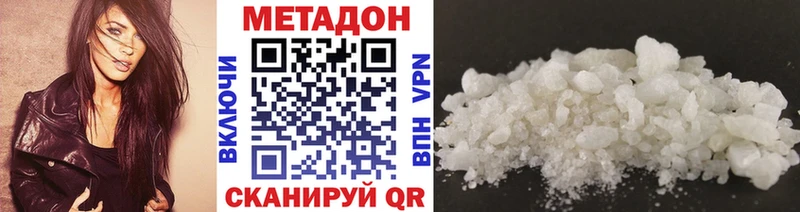 МЕТАДОН methadone  Кудымкар 